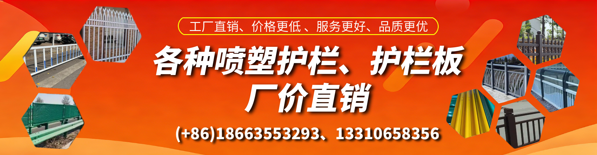 无为喷塑护栏_喷塑护栏板_喷塑围栏生产厂家